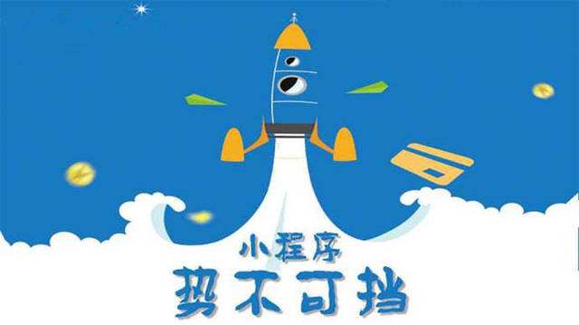 梅河口微信小程序开发如何助力传统零售商突破经营难题