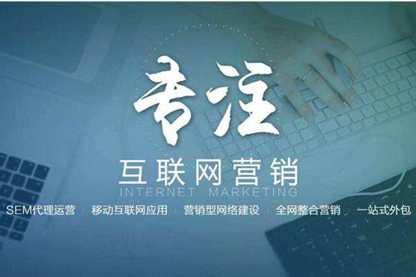 梅河口电商行业做网络推广需要具备的条件有哪些