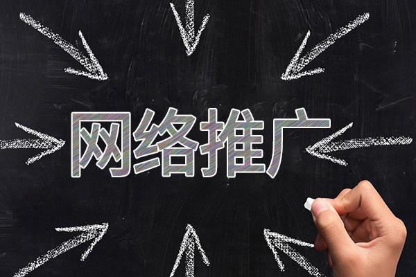 梅河口网络推广公司介绍几个企业软文推广的发布平台